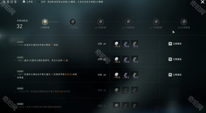 《异人之下》灵墟币获取方法6