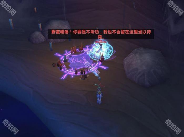 《魔兽世界》邪能摩托坐骑解谜全流程攻略18