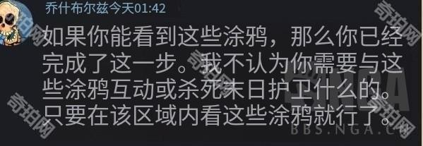 《魔兽世界》邪能摩托坐骑解谜全流程攻略32