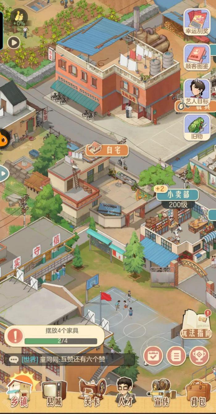 《时光杂货店》服务器切换方法2