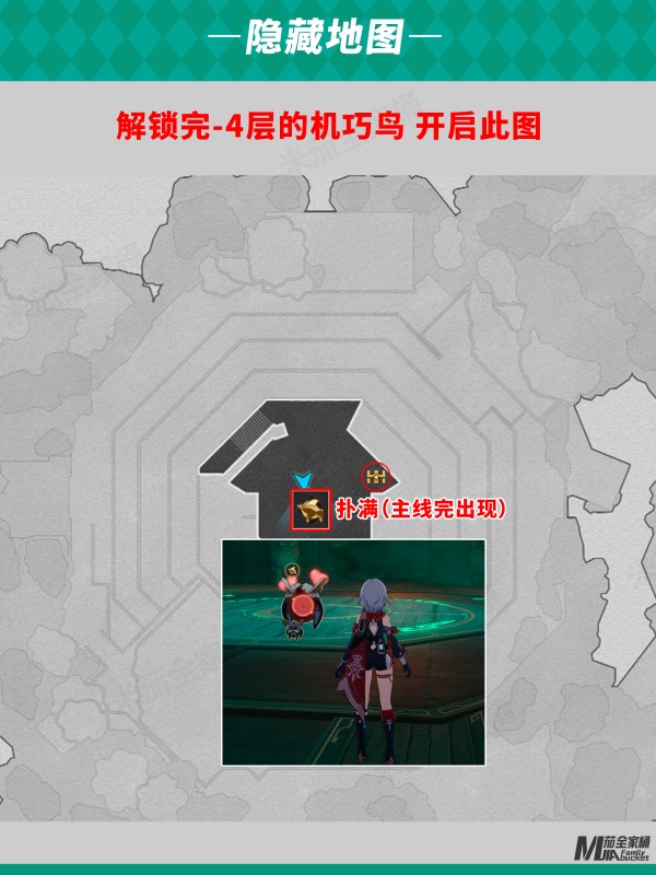 《崩坏星穹铁道》幽囚狱全宝箱收集攻略7