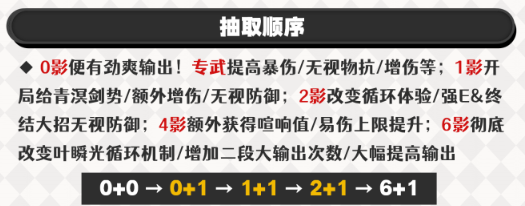 绝区零叶瞬光影画怎么抽2