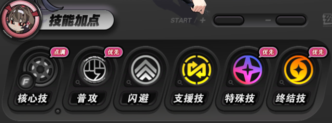 绝区零叶瞬光技能怎么加2