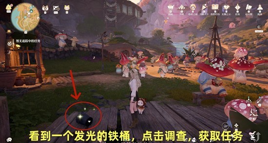 无限暖暖破破的宝物任务怎么完成2