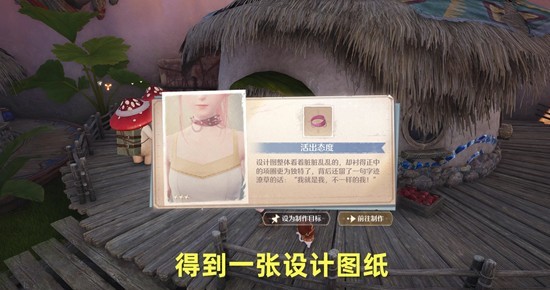 无限暖暖破破的宝物任务怎么完成5