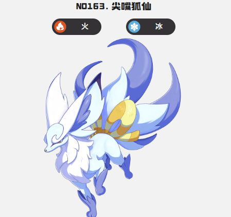 洛克王国世界雪天联防队怎么玩5