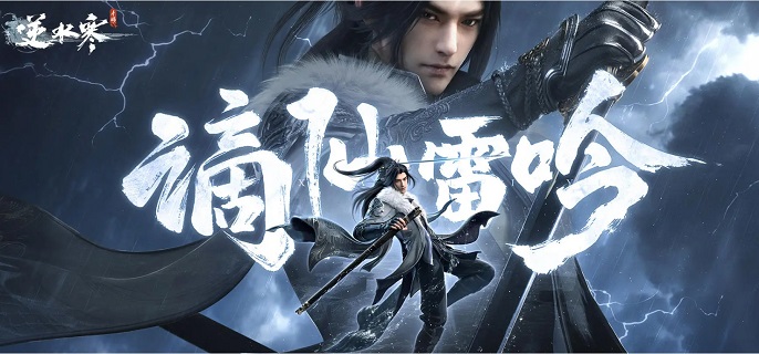 逆水寒手游龙吟修行怎么加点1