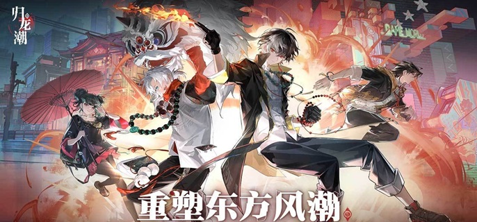 归龙潮陪伴服还能不能抽卡1