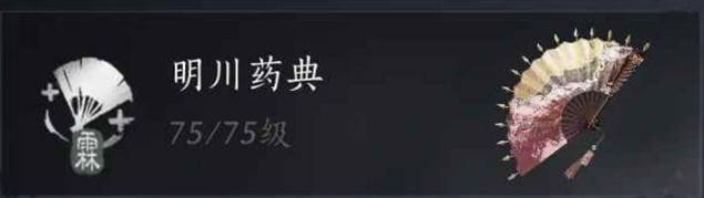 燕云十六声觉障林五排陌刀怎么配置2