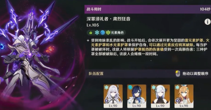 原神幽境危战深罪浸礼者怎么打2