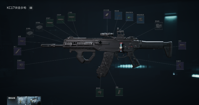 三角洲行动S7赛季KC17怎么改3