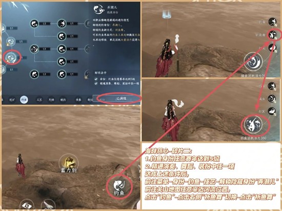 逆水寒手游故事碎片怎么获取8