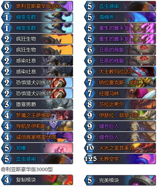 炉石传说节奏dk卡组怎么玩2