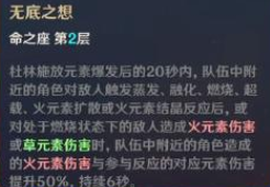 原神杜林命座怎么抽3