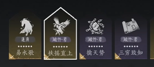 燕云十六声破竹鸢心法选哪个好2