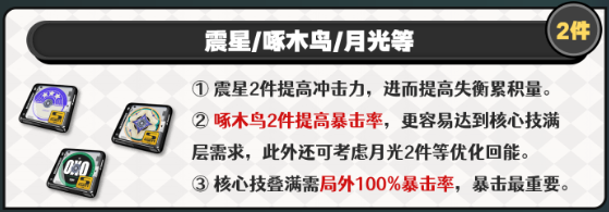 绝区零琉音驱动怎么选择3