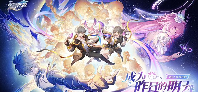 崩坏星穹铁道反造物主流溢之恨怎么打1