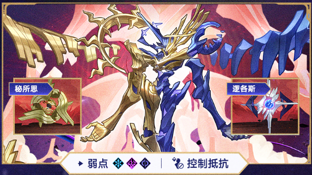 崩坏星穹铁道反造物主流溢之恨怎么打2