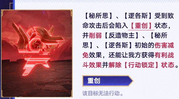 崩坏星穹铁道反造物主流溢之恨怎么打5