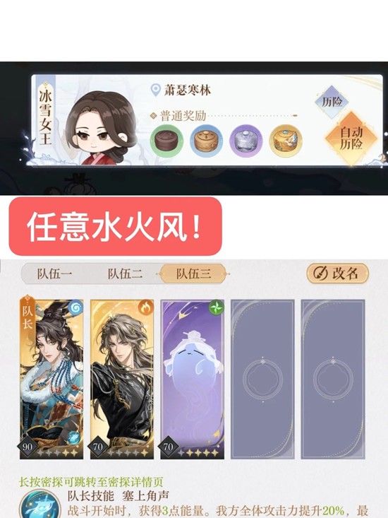 如鸢隆地冬冰雪女王怎么打2