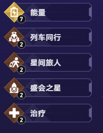 崩坏星穹铁道货币战争saber云璃双C阵容玩法攻略3