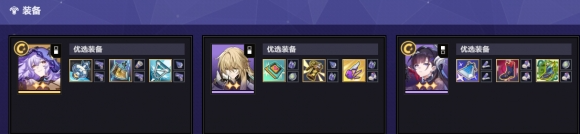 崩坏星穹铁道货币战争黑天鹅dot阵容玩法攻略4