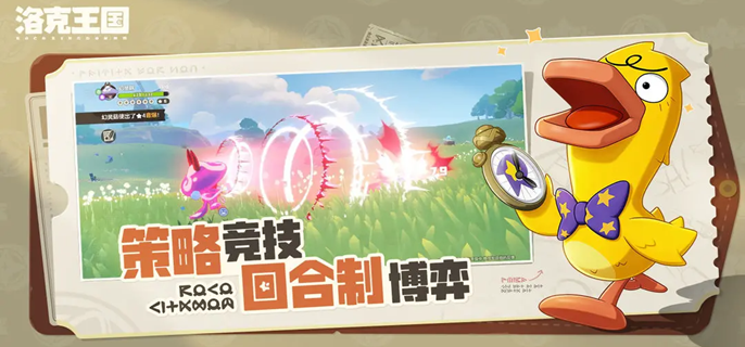 洛克王国世界恶魔红钻怎么获得1