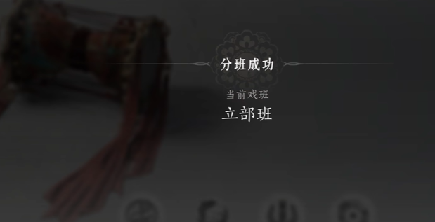 燕云十六声梨园怎么快速入门4