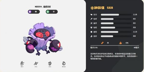 洛克王国世界冠军树怎么获得3