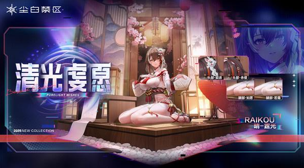 尘白禁区晴霆光如何获取2