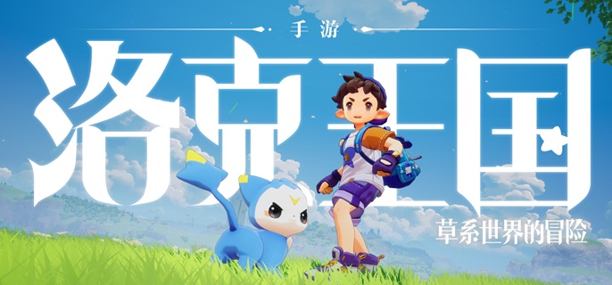 洛克王国世界命定印记怎么获得1