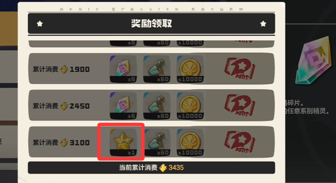 洛克王国世界命定印记怎么获得4