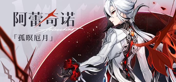 原神仆人复刻值得抽吗1