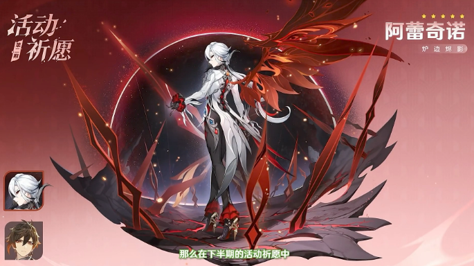 原神仆人复刻值得抽吗2