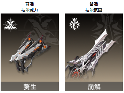 二重螺旋丽蓓卡武器怎么配3