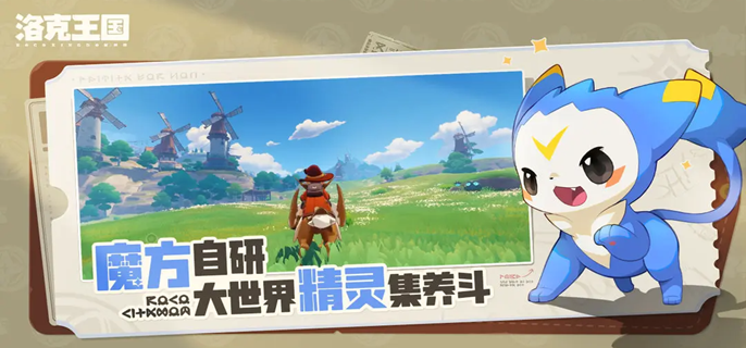 洛克王国世界光灵石怎么获得1