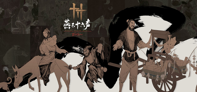 燕云十六声宋元通宝怎么获得1