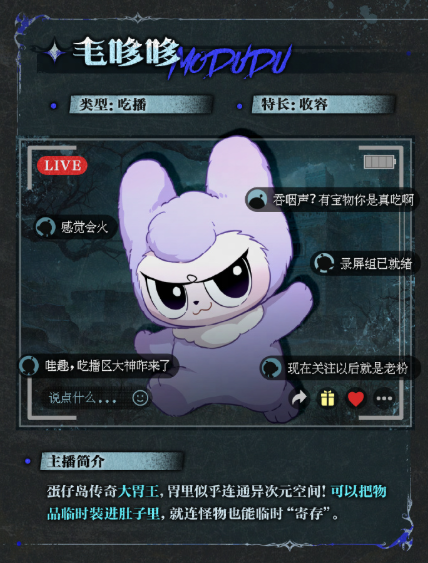 蛋仔派对惊魂寻宝队角色有哪些4