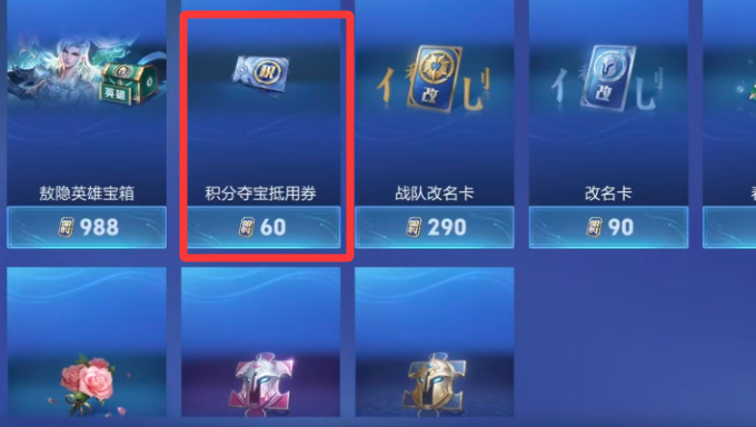 王者荣耀限时点券可以和点券一起用吗4