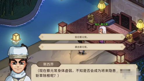 大侠立志传白猿白首在哪里4