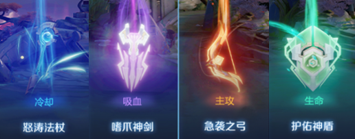 王者荣耀月之回廊神器有哪些2