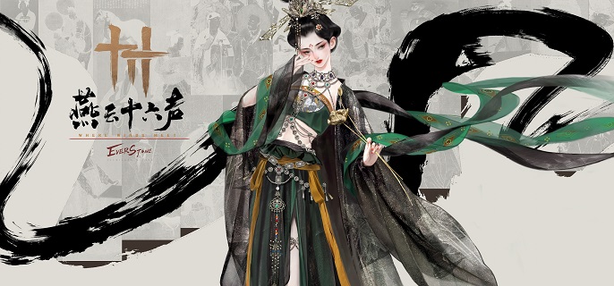 燕云十六声凉州玉露台见闻有哪些1