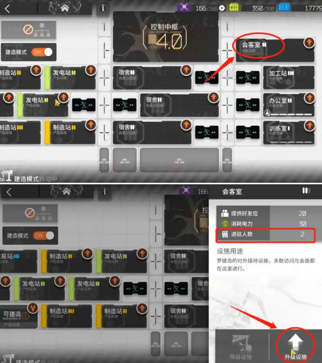 明日方舟第2个助战位怎么解锁5