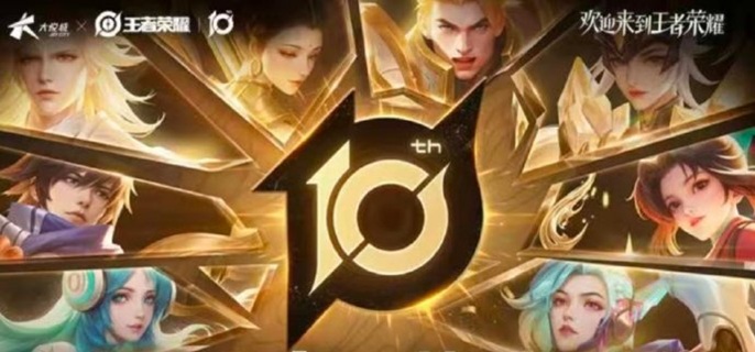 王者荣耀10周年3000点券换什么好1