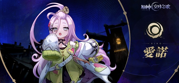 原神爱诺天赋怎么加点1