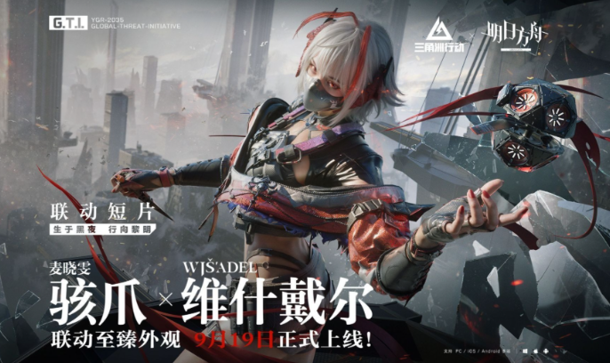 三角洲行动骇爪维什戴尔值得抽吗2