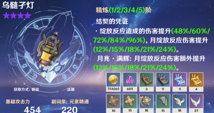 原神菈乌玛专武值不值得抽3