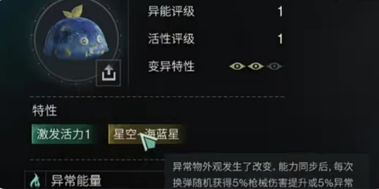 七日世界异色凝胶怎么刷3