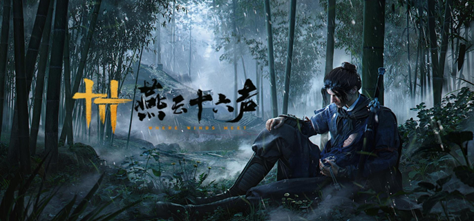 燕云十六声欲望深渊任务怎么做1