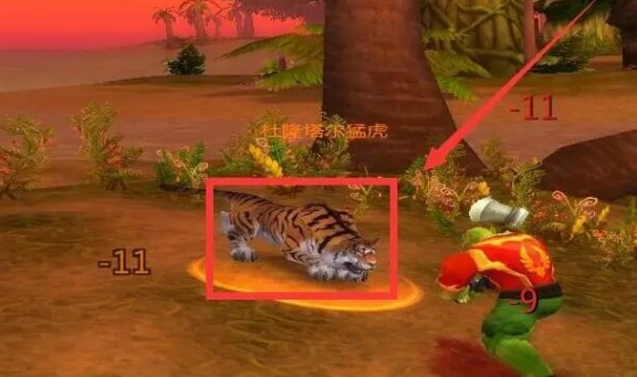 魔兽世界杜隆塔尔虎皮任务怎么做4